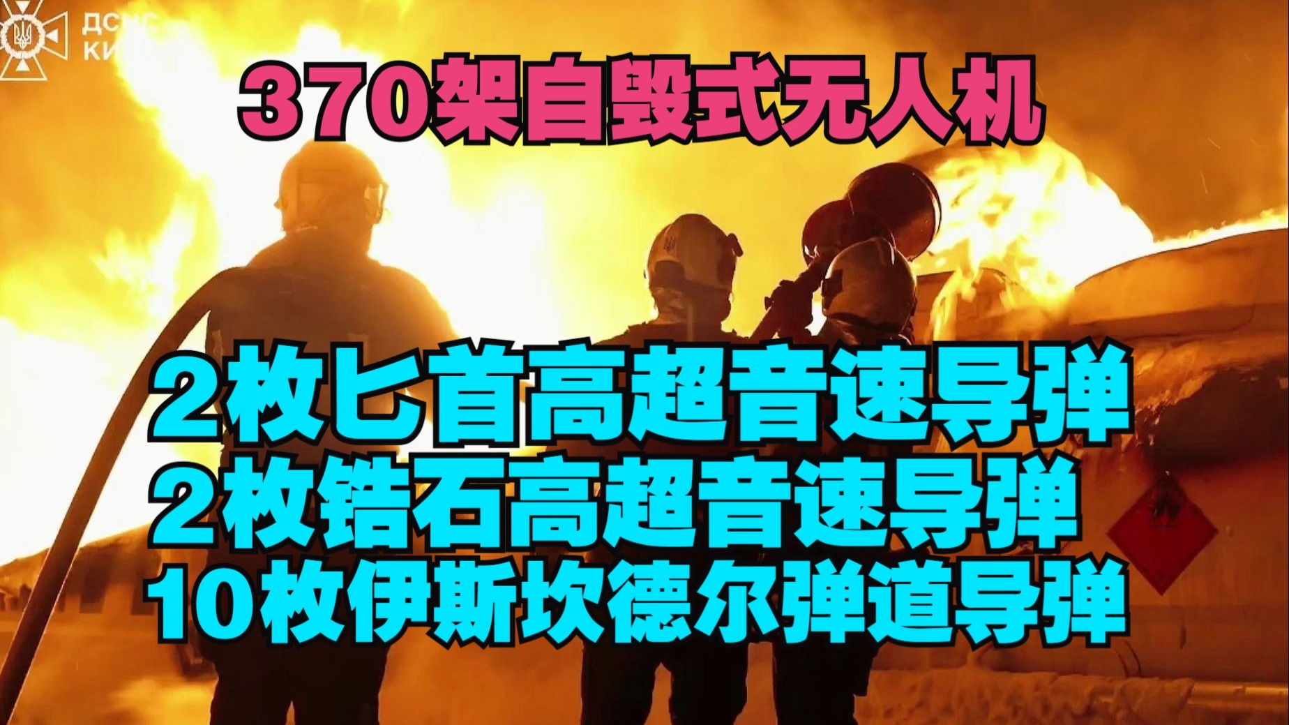 能源基础设施打击